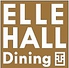 ELLE HALL Dining エルホールダイニングのロゴ